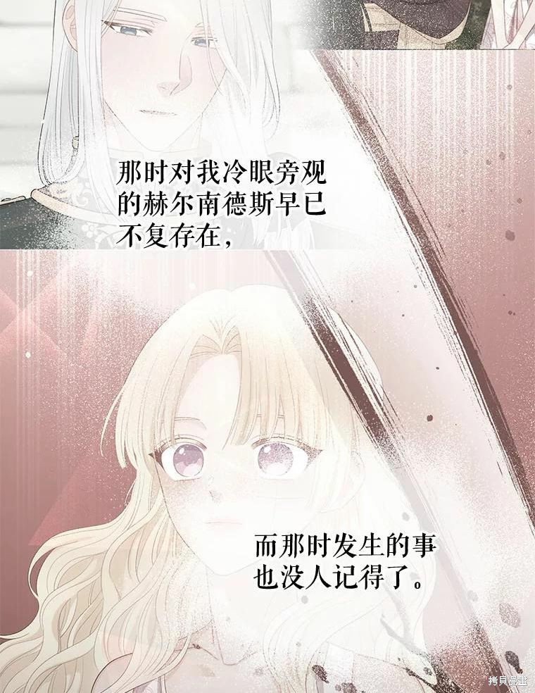 《请不要把情感托付于书中》漫画最新章节第37话免费下拉式在线观看章节第【36】张图片