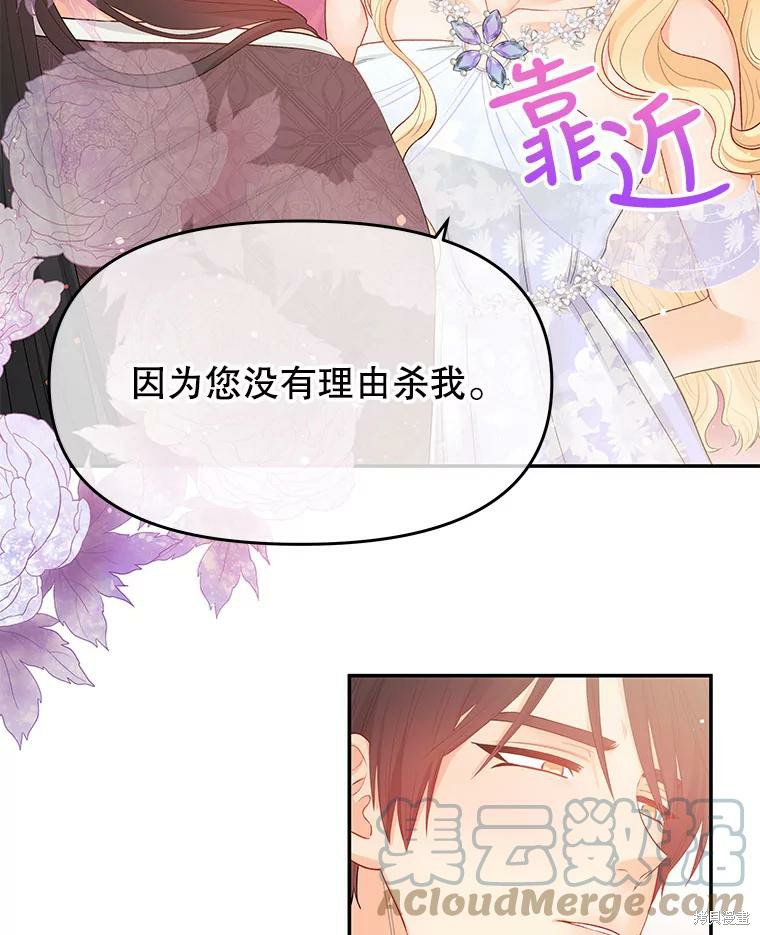 《请不要把情感托付于书中》漫画最新章节第14话免费下拉式在线观看章节第【45】张图片