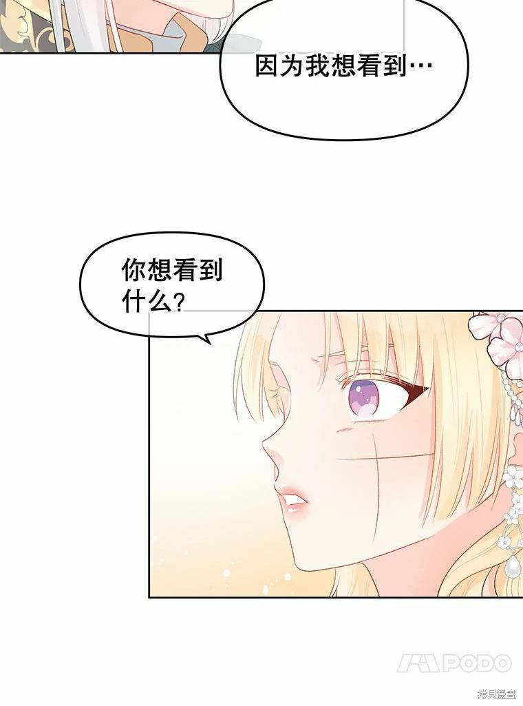 《请不要把情感托付于书中》漫画最新章节第37话免费下拉式在线观看章节第【20】张图片