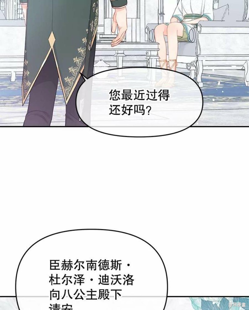 《请不要把情感托付于书中》漫画最新章节第18话免费下拉式在线观看章节第【39】张图片