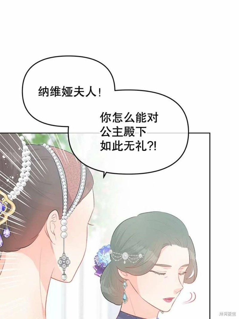 《请不要把情感托付于书中》漫画最新章节第33话免费下拉式在线观看章节第【46】张图片