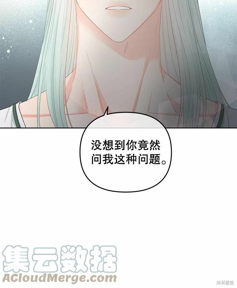 《请不要把情感托付于书中》漫画最新章节第51话免费下拉式在线观看章节第【66】张图片