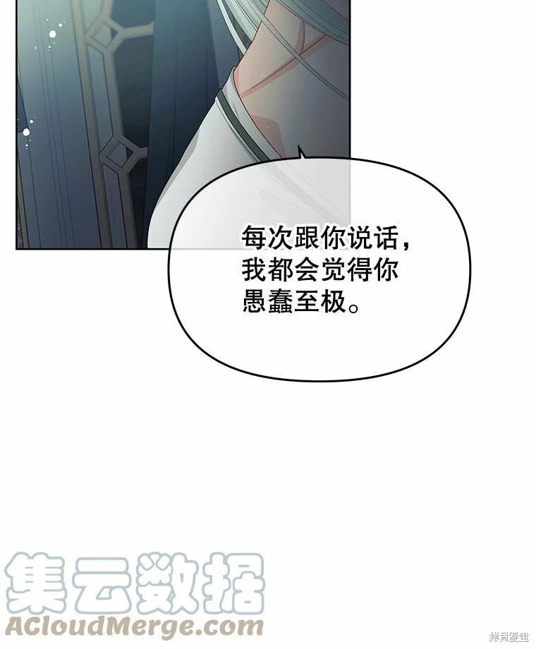 《请不要把情感托付于书中》漫画最新章节第51话免费下拉式在线观看章节第【84】张图片