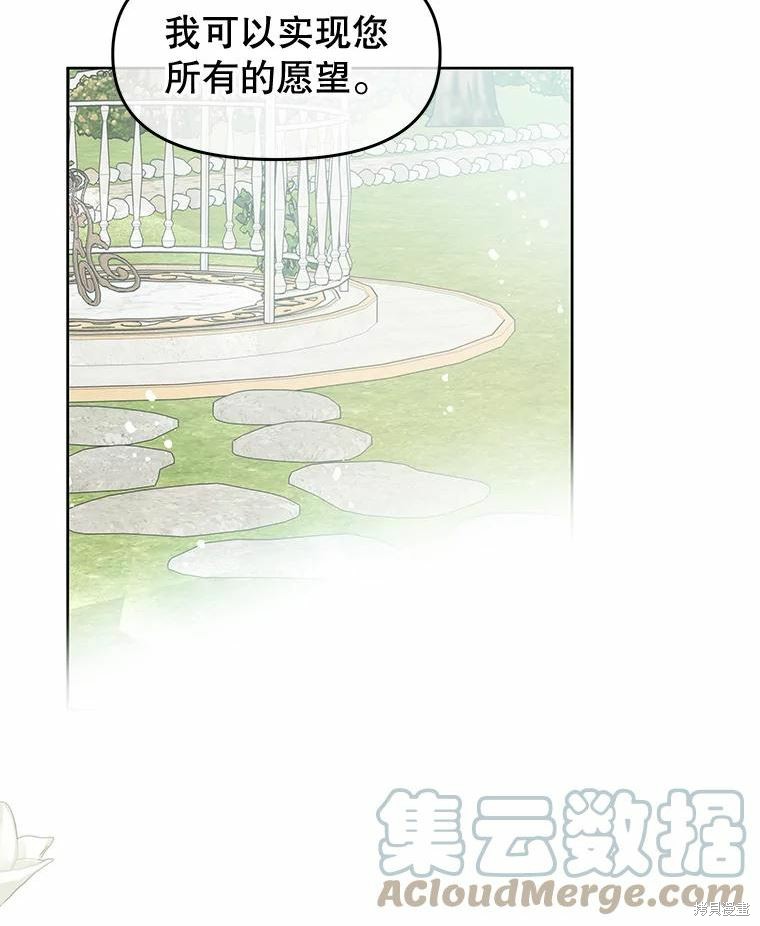 《请不要把情感托付于书中》漫画最新章节第36话免费下拉式在线观看章节第【75】张图片