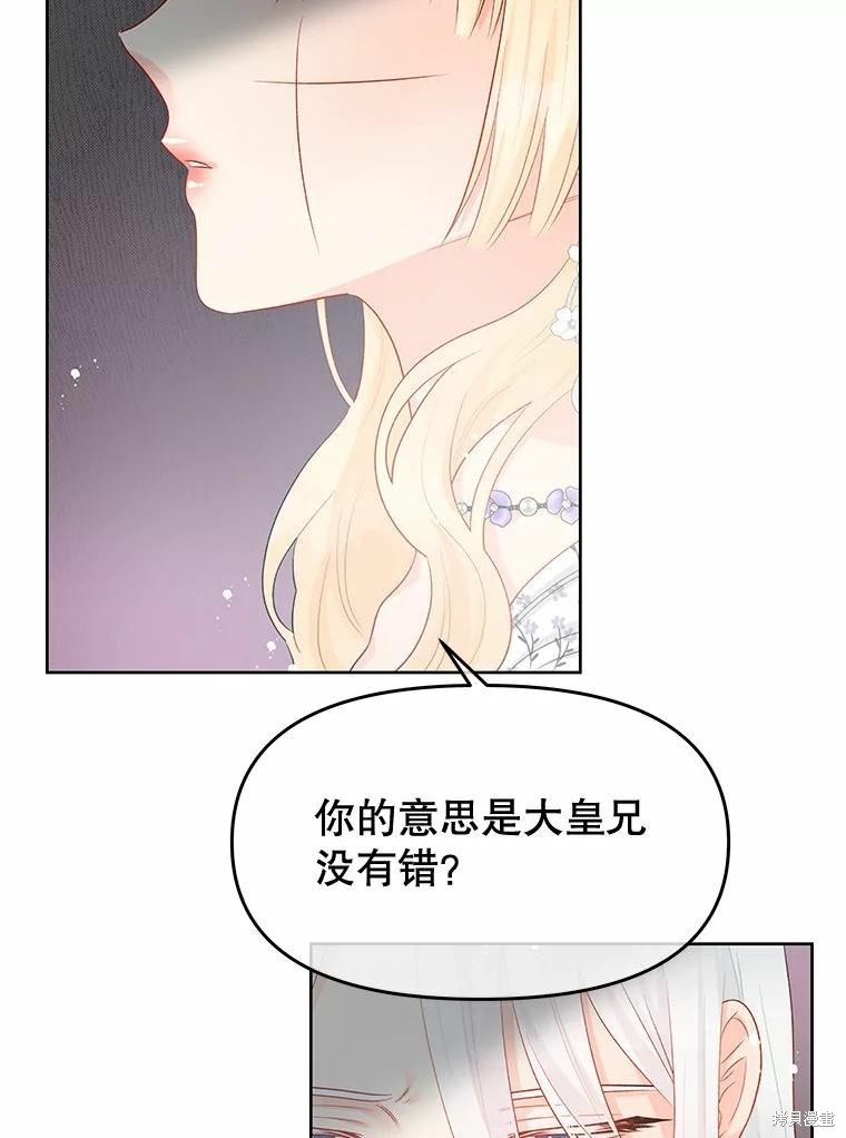 《请不要把情感托付于书中》漫画最新章节第36话免费下拉式在线观看章节第【50】张图片