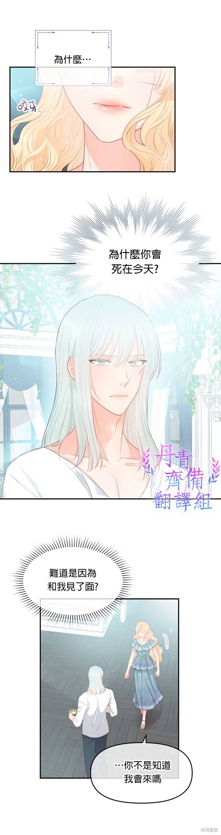 《请不要把情感托付于书中》漫画最新章节第9话免费下拉式在线观看章节第【9】张图片