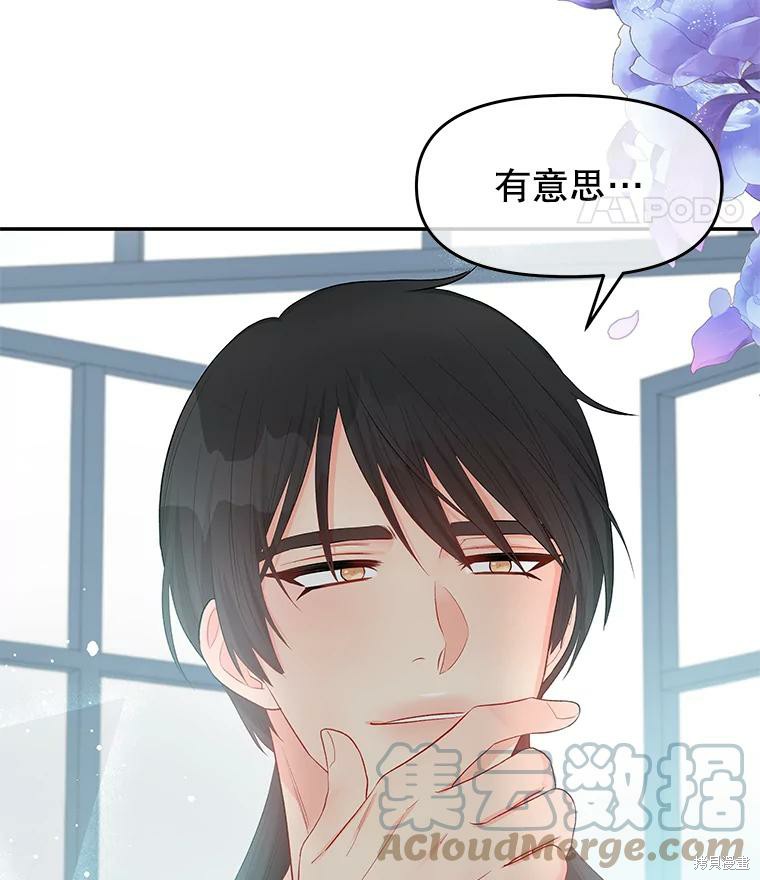 《请不要把情感托付于书中》漫画最新章节第17话免费下拉式在线观看章节第【25】张图片