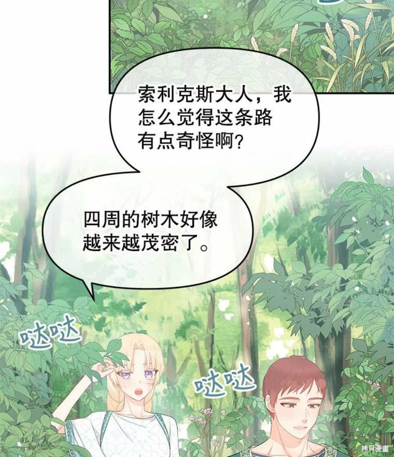 《请不要把情感托付于书中》漫画最新章节第23话免费下拉式在线观看章节第【73】张图片