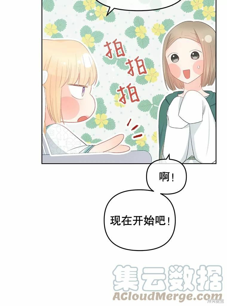 《请不要把情感托付于书中》漫画最新章节第48话免费下拉式在线观看章节第【16】张图片