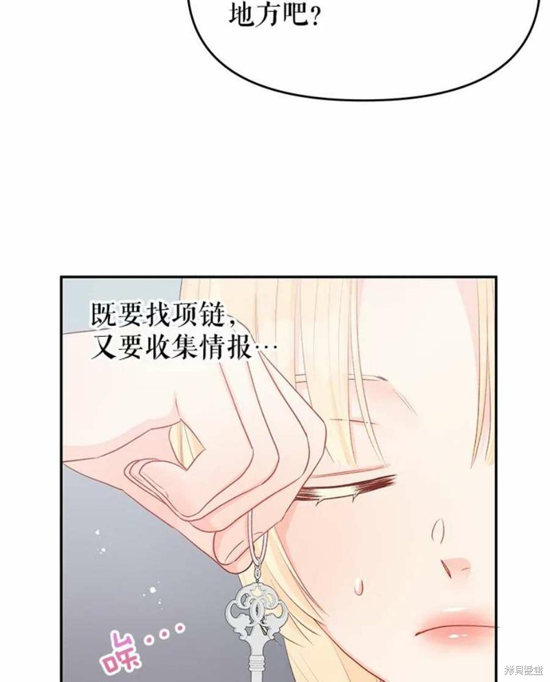 《请不要把情感托付于书中》漫画最新章节第19话免费下拉式在线观看章节第【65】张图片