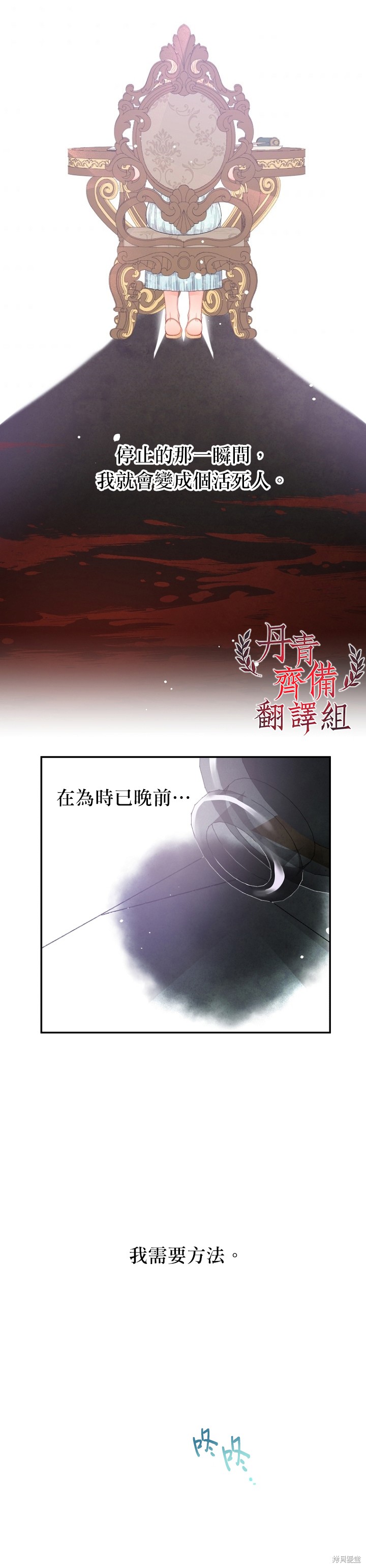 《请不要把情感托付于书中》漫画最新章节第12话免费下拉式在线观看章节第【29】张图片