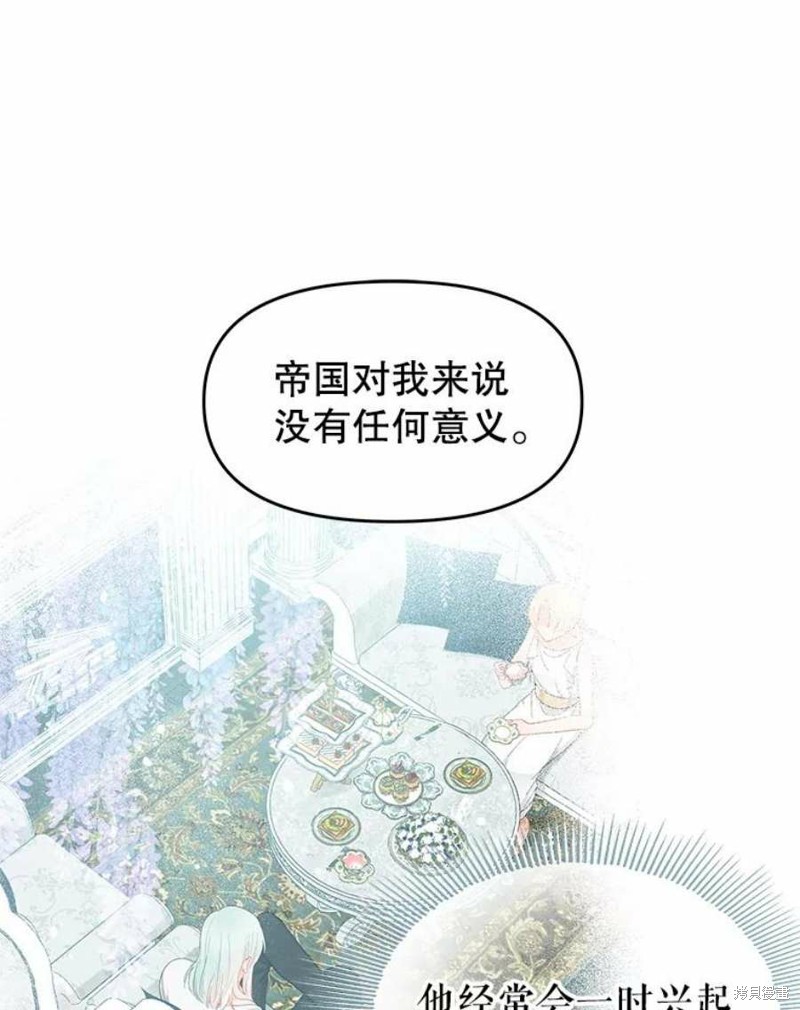 《请不要把情感托付于书中》漫画最新章节第15话免费下拉式在线观看章节第【54】张图片