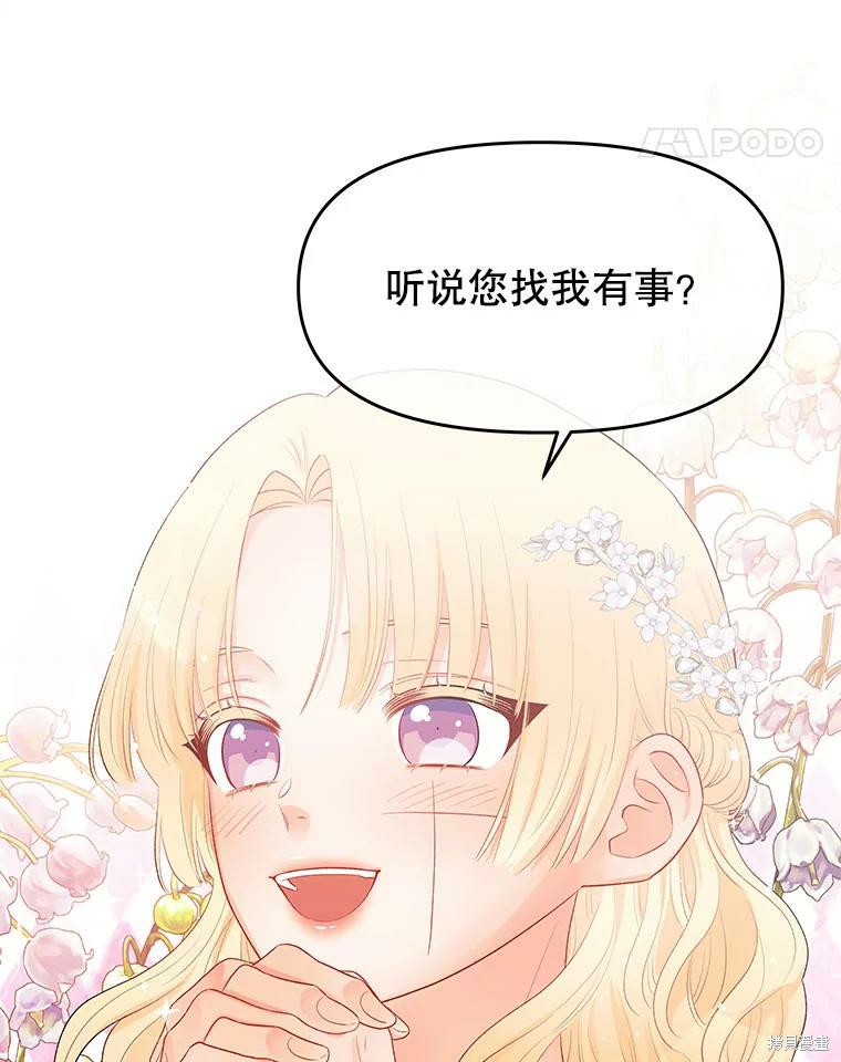 《请不要把情感托付于书中》漫画最新章节第14话免费下拉式在线观看章节第【13】张图片