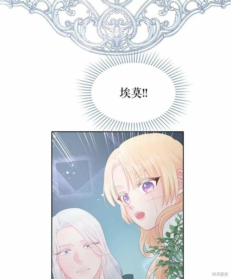 《请不要把情感托付于书中》漫画最新章节第28话免费下拉式在线观看章节第【33】张图片