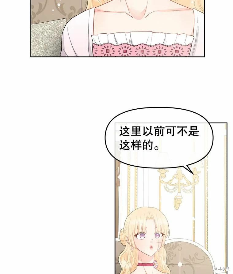 《请不要把情感托付于书中》漫画最新章节第38话免费下拉式在线观看章节第【5】张图片