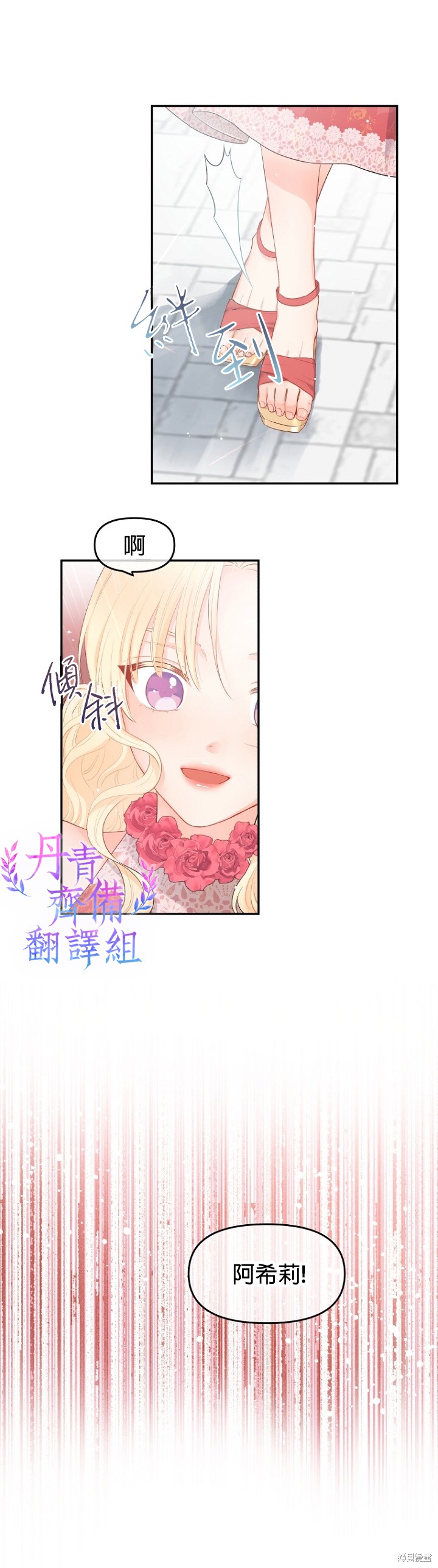 《请不要把情感托付于书中》漫画最新章节第6话免费下拉式在线观看章节第【12】张图片