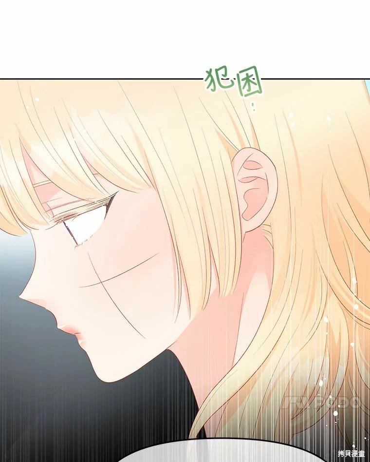 《请不要把情感托付于书中》漫画最新章节第50话免费下拉式在线观看章节第【37】张图片