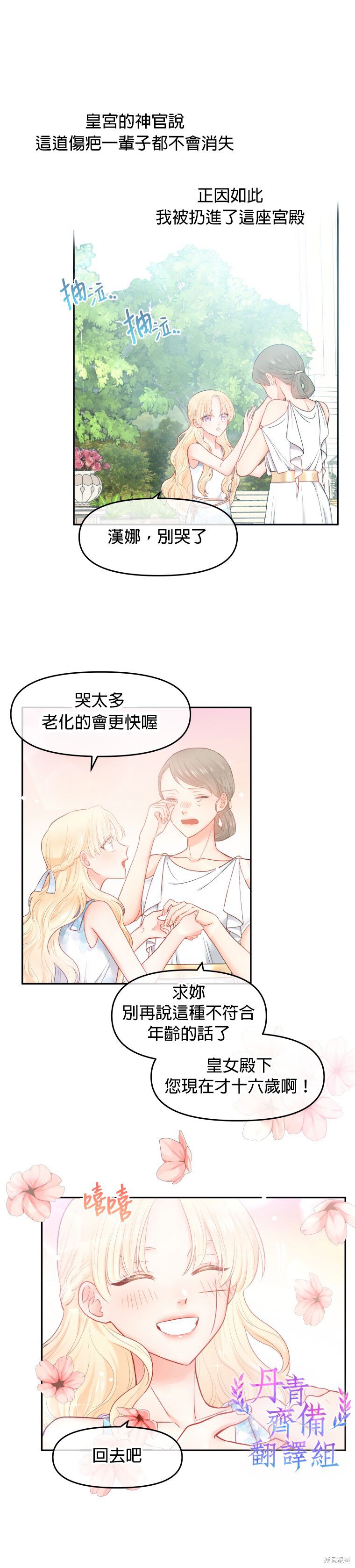 《请不要把情感托付于书中》漫画最新章节第1话免费下拉式在线观看章节第【28】张图片