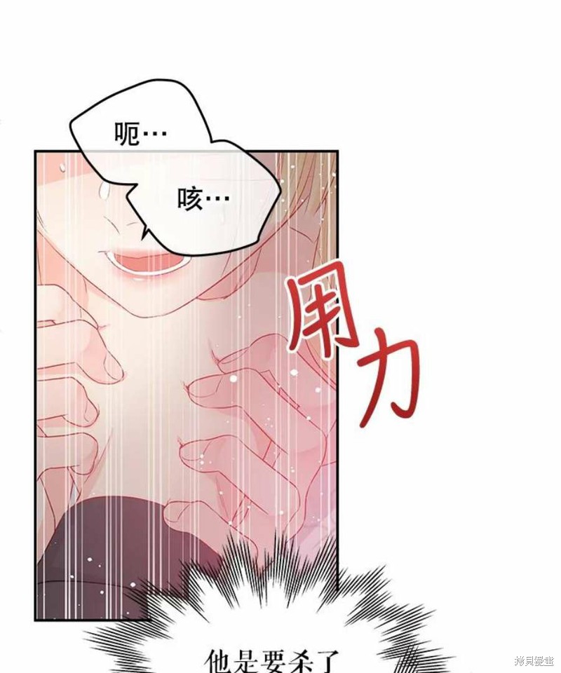 《请不要把情感托付于书中》漫画最新章节第20话免费下拉式在线观看章节第【75】张图片