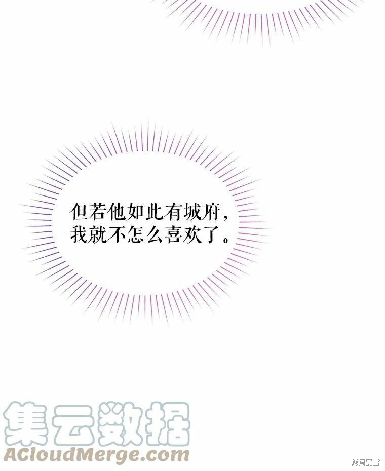 《请不要把情感托付于书中》漫画最新章节第47话免费下拉式在线观看章节第【13】张图片