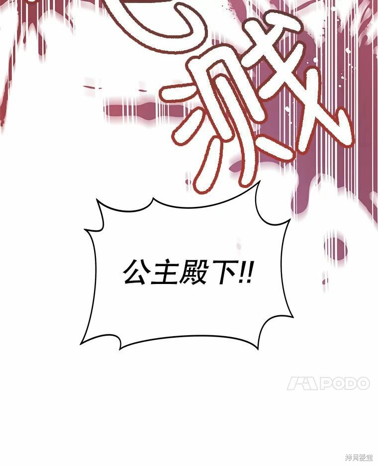 《请不要把情感托付于书中》漫画最新章节第41话免费下拉式在线观看章节第【47】张图片