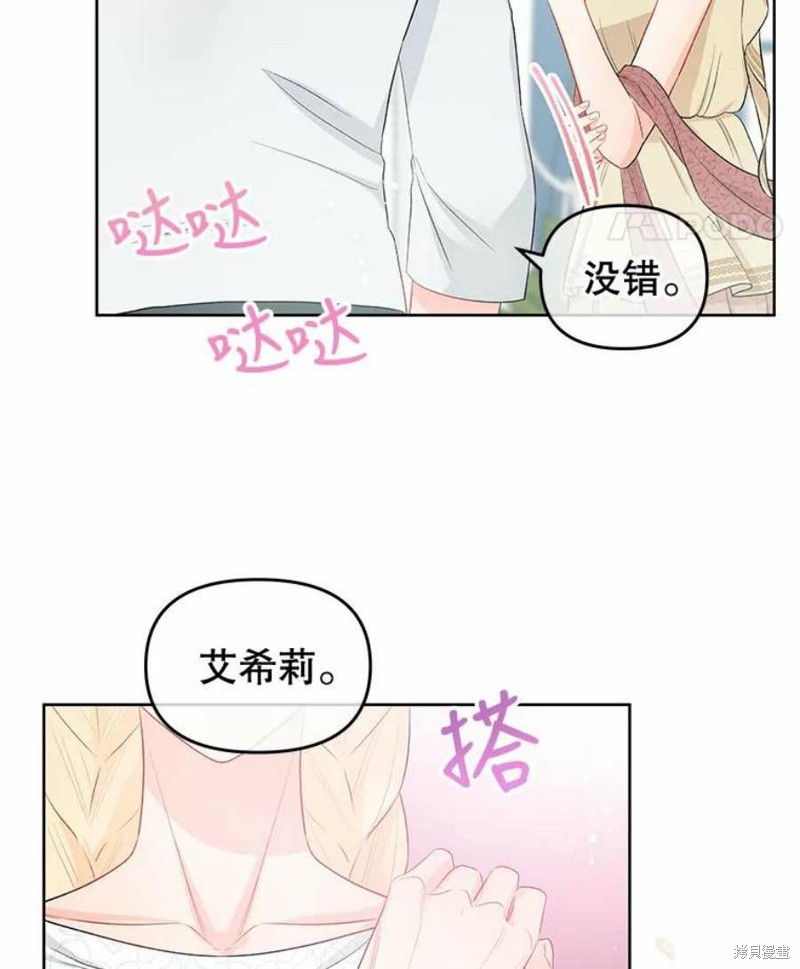 《请不要把情感托付于书中》漫画最新章节第33话免费下拉式在线观看章节第【10】张图片