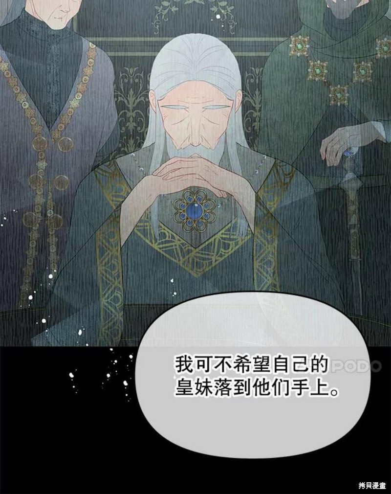 《请不要把情感托付于书中》漫画最新章节第26话免费下拉式在线观看章节第【67】张图片