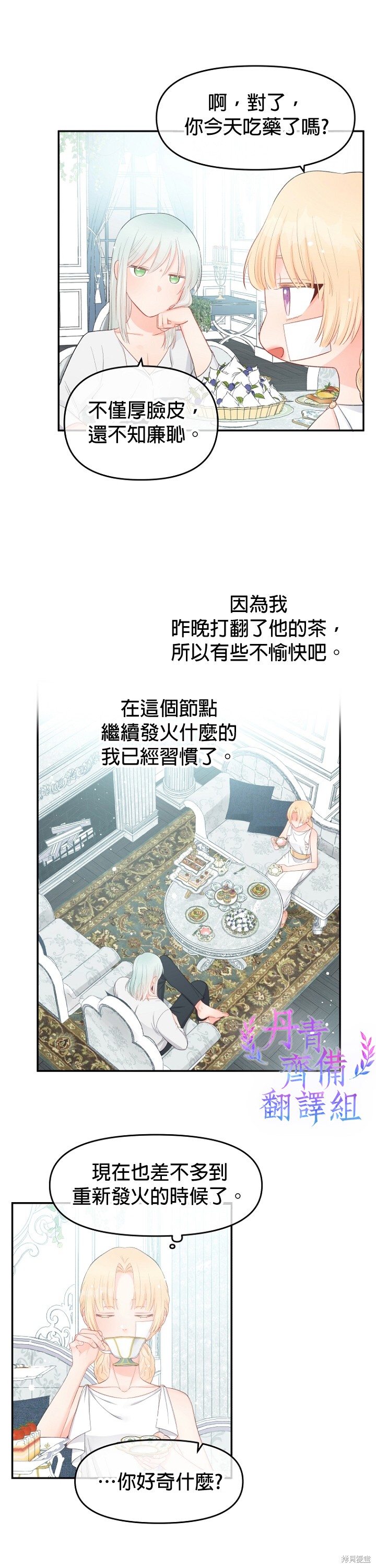 《请不要把情感托付于书中》漫画最新章节第13话免费下拉式在线观看章节第【14】张图片