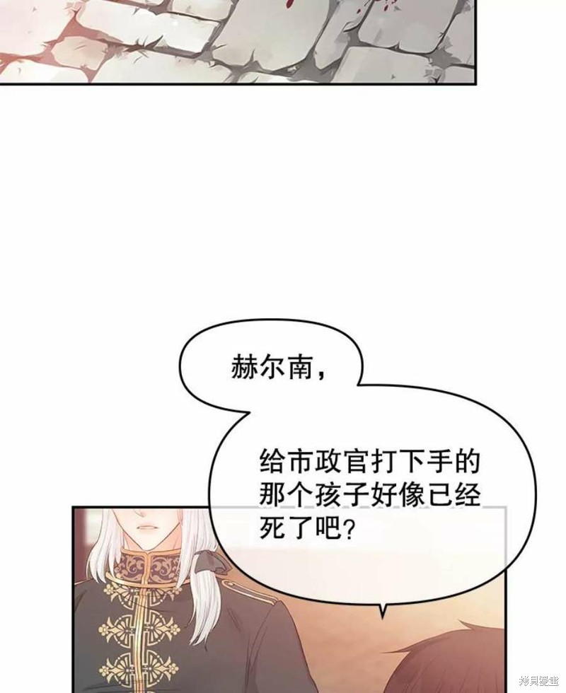 《请不要把情感托付于书中》漫画最新章节第16话免费下拉式在线观看章节第【28】张图片