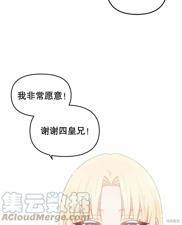 《请不要把情感托付于书中》漫画最新章节第40话免费下拉式在线观看章节第【37】张图片