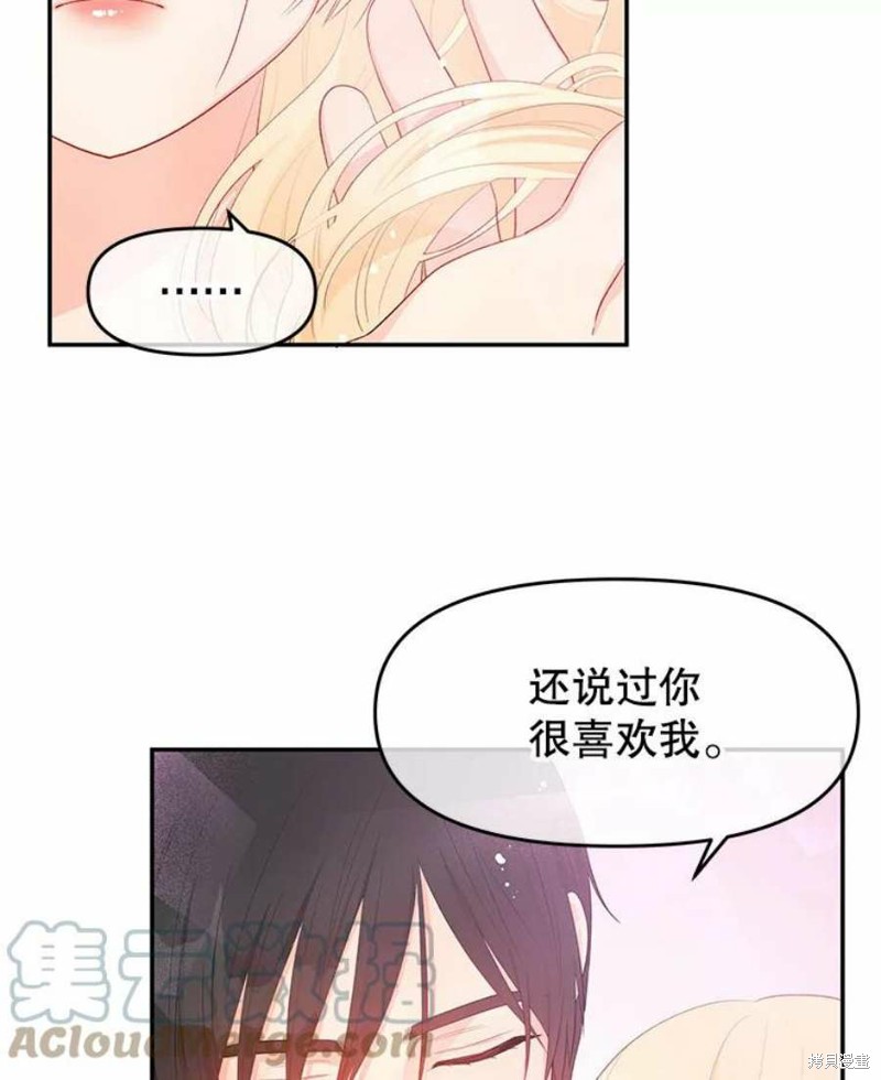 《请不要把情感托付于书中》漫画最新章节第25话免费下拉式在线观看章节第【80】张图片