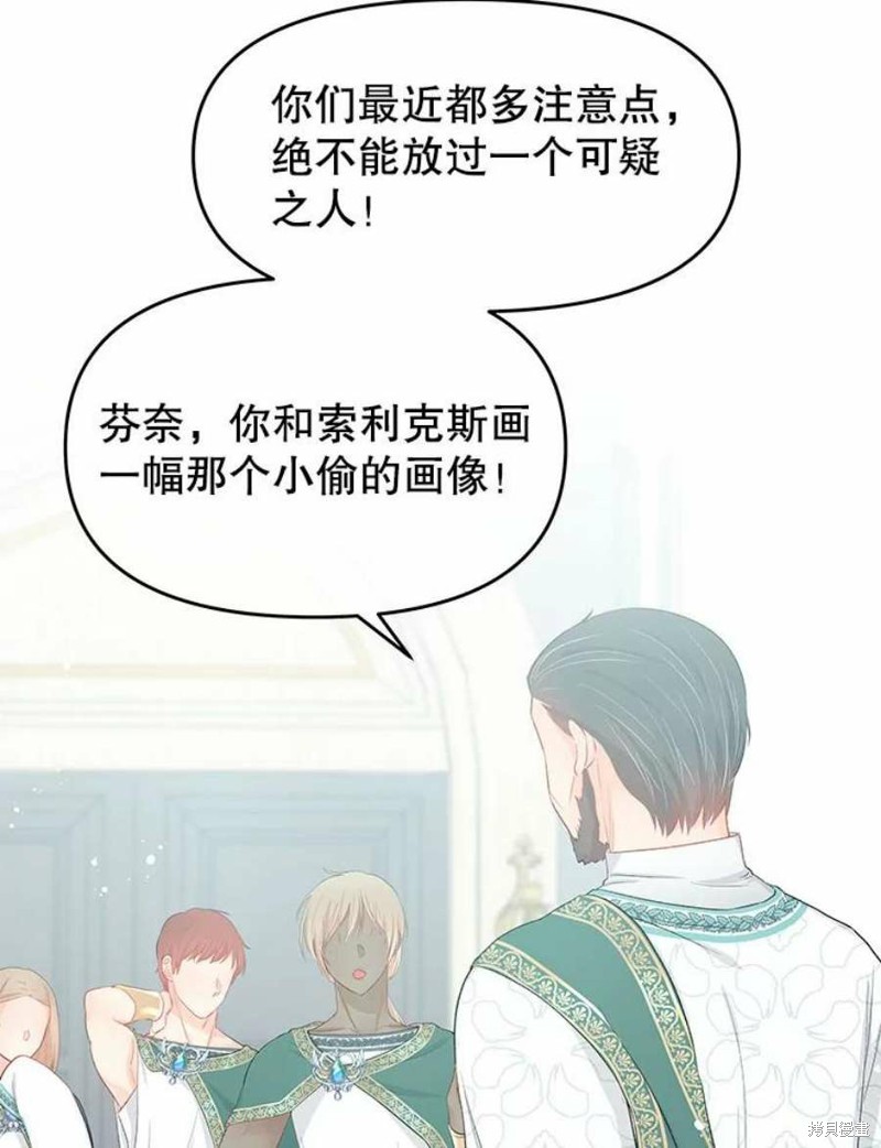 《请不要把情感托付于书中》漫画最新章节第21话免费下拉式在线观看章节第【44】张图片