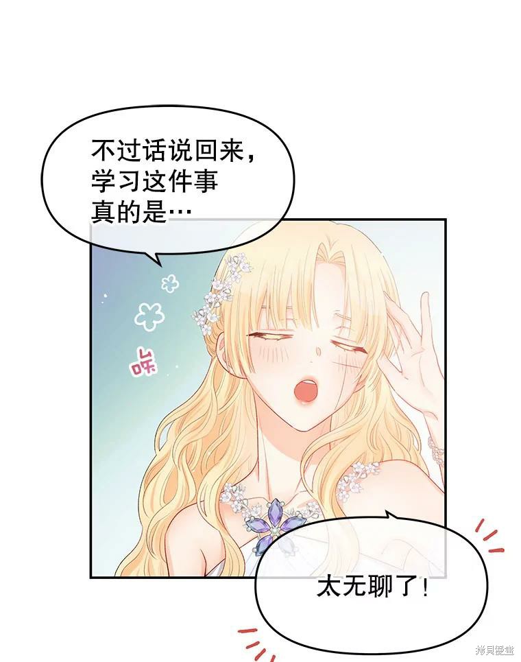 《请不要把情感托付于书中》漫画最新章节第14话免费下拉式在线观看章节第【70】张图片