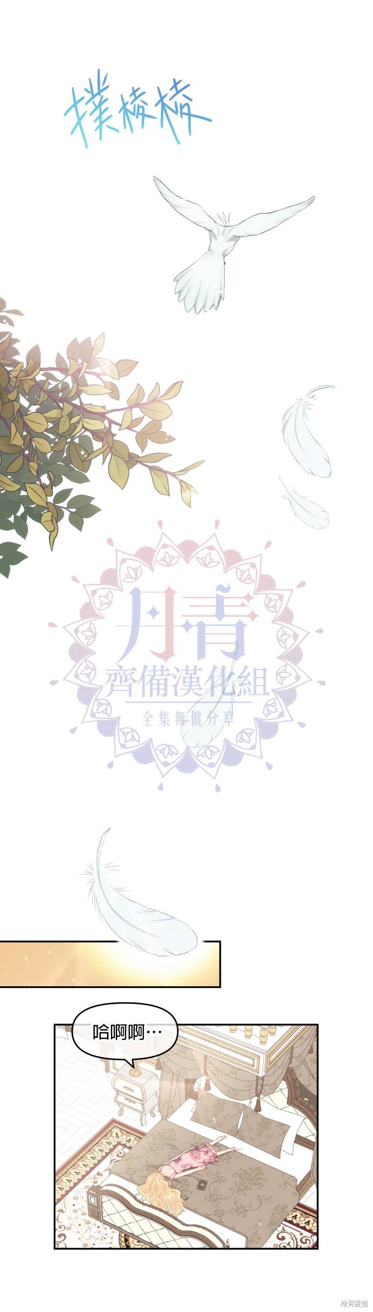 《请不要把情感托付于书中》漫画最新章节第4话免费下拉式在线观看章节第【24】张图片