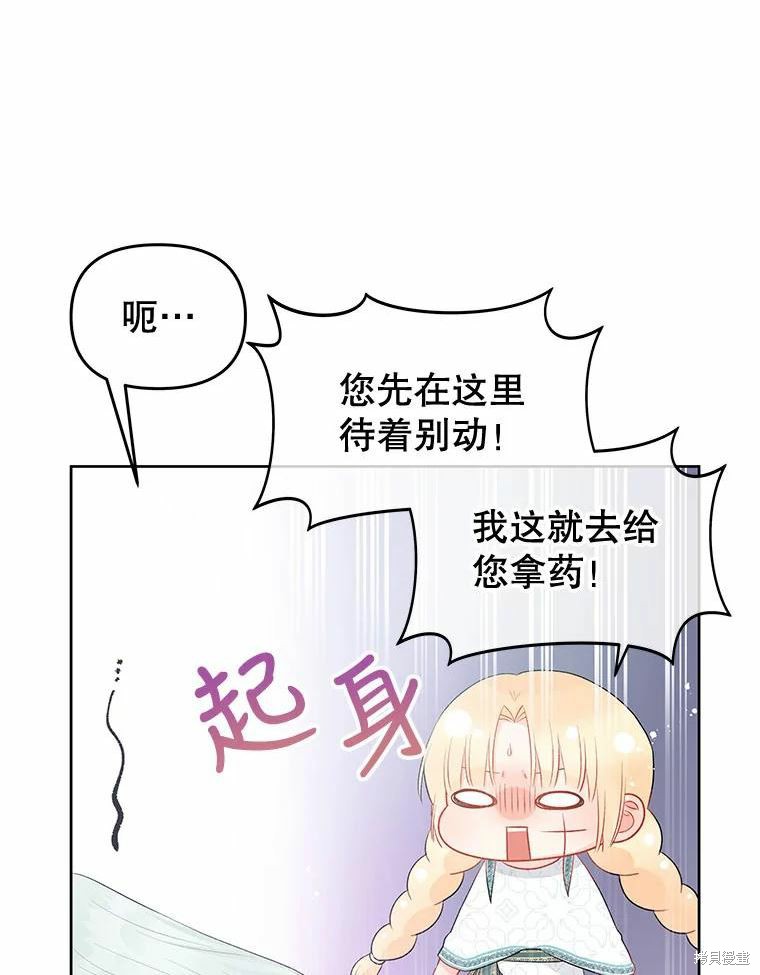 《请不要把情感托付于书中》漫画最新章节第34话免费下拉式在线观看章节第【8】张图片