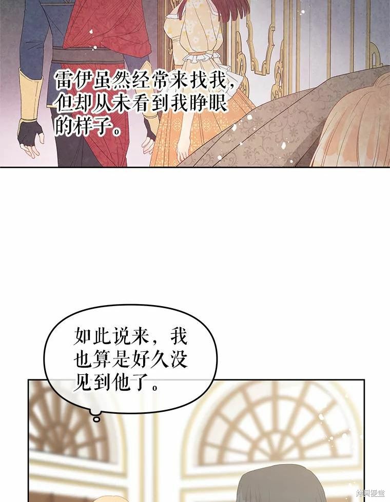 《请不要把情感托付于书中》漫画最新章节第43话免费下拉式在线观看章节第【29】张图片