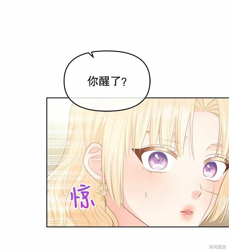 《请不要把情感托付于书中》漫画最新章节第44话免费下拉式在线观看章节第【86】张图片