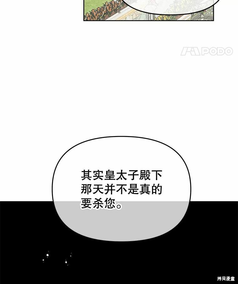 《请不要把情感托付于书中》漫画最新章节第36话免费下拉式在线观看章节第【35】张图片