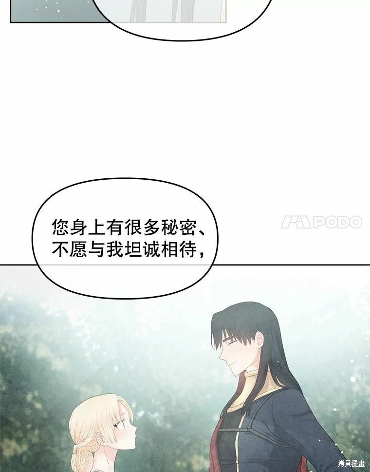 《请不要把情感托付于书中》漫画最新章节第43话免费下拉式在线观看章节第【86】张图片