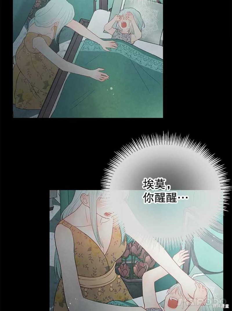 《请不要把情感托付于书中》漫画最新章节第16话免费下拉式在线观看章节第【73】张图片