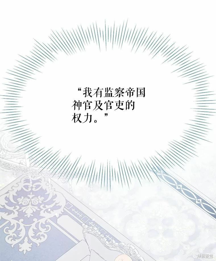 《请不要把情感托付于书中》漫画最新章节第47话免费下拉式在线观看章节第【70】张图片