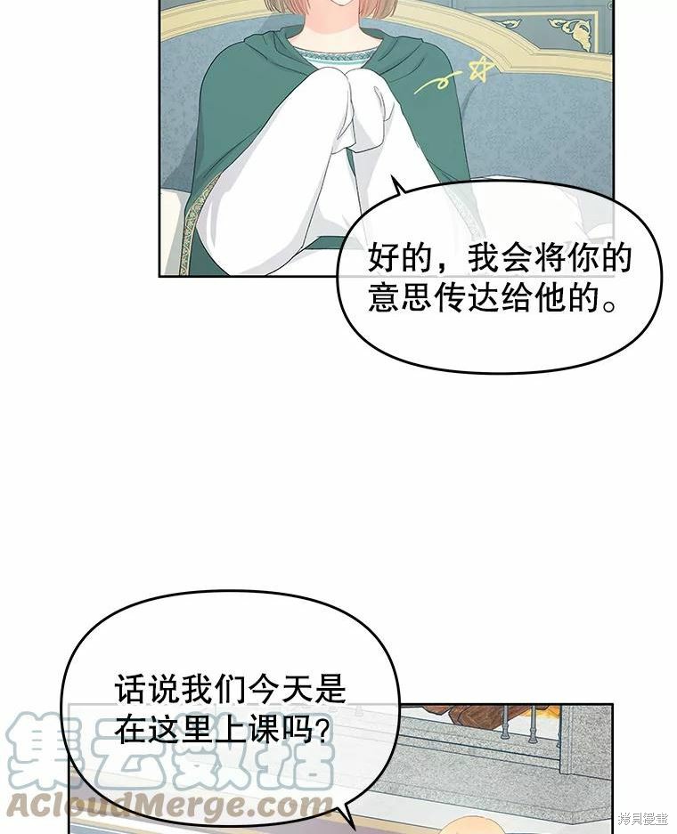 《请不要把情感托付于书中》漫画最新章节第46话免费下拉式在线观看章节第【57】张图片