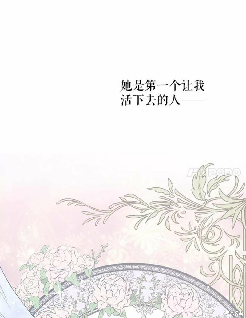 《请不要把情感托付于书中》漫画最新章节第16话免费下拉式在线观看章节第【125】张图片