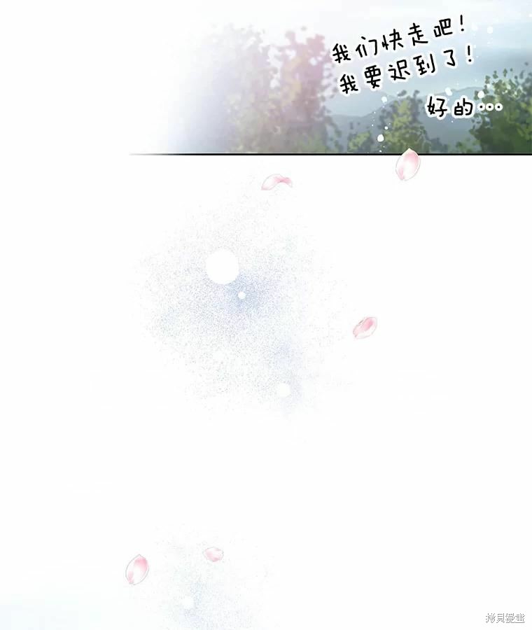 《请不要把情感托付于书中》漫画最新章节第38话免费下拉式在线观看章节第【68】张图片