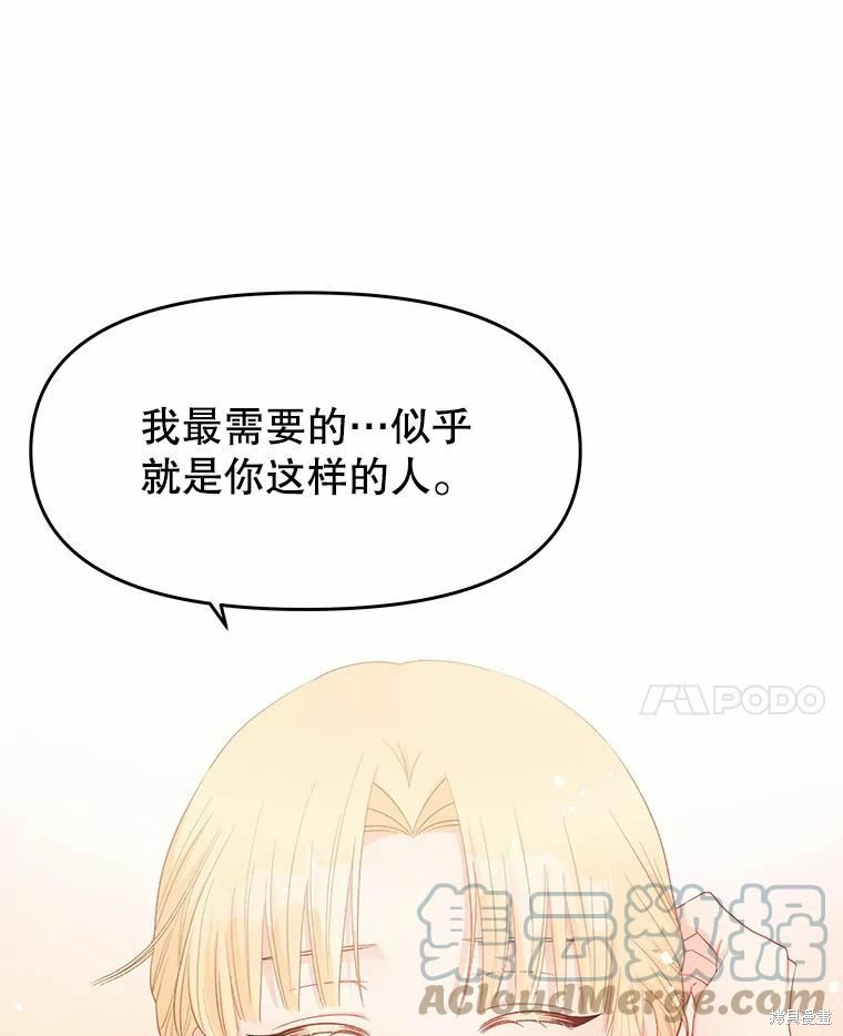 《请不要把情感托付于书中》漫画最新章节第44话免费下拉式在线观看章节第【37】张图片