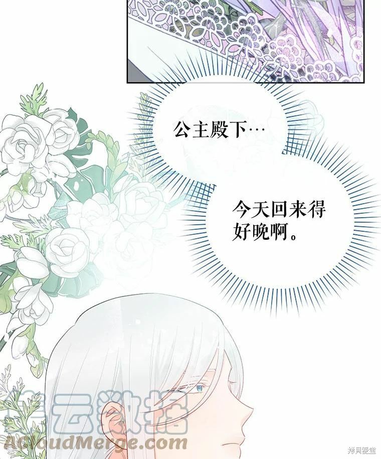 《请不要把情感托付于书中》漫画最新章节第34话免费下拉式在线观看章节第【90】张图片