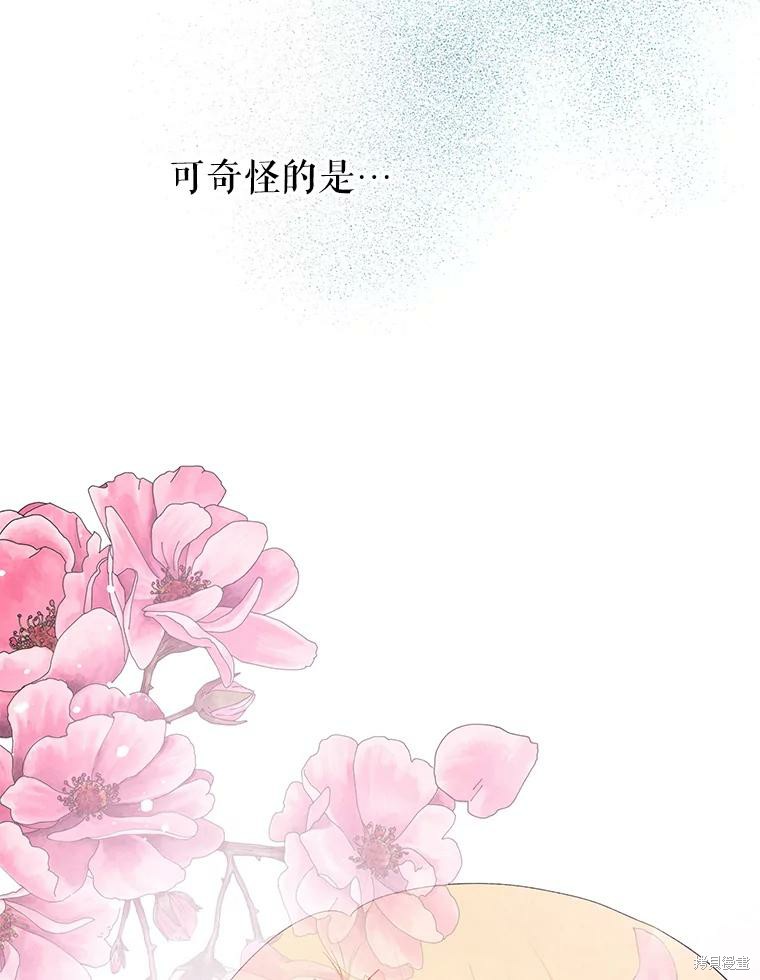 《请不要把情感托付于书中》漫画最新章节第17话免费下拉式在线观看章节第【30】张图片