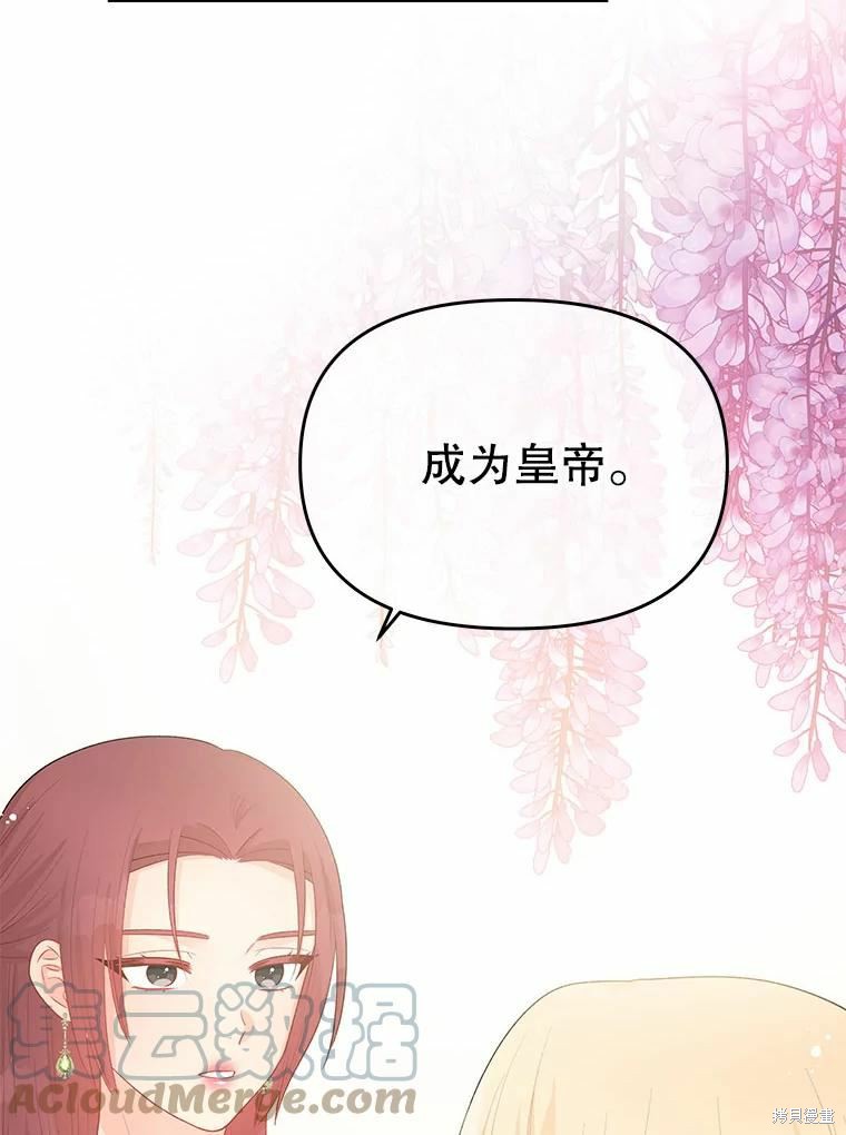 《请不要把情感托付于书中》漫画最新章节第42话免费下拉式在线观看章节第【64】张图片