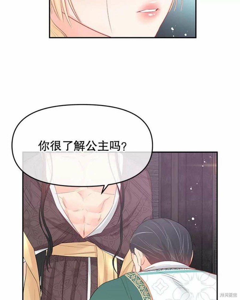 《请不要把情感托付于书中》漫画最新章节第26话免费下拉式在线观看章节第【31】张图片