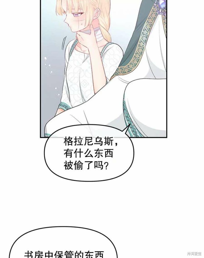 《请不要把情感托付于书中》漫画最新章节第21话免费下拉式在线观看章节第【35】张图片